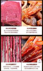 49.9元  草原红太阳旗舰店 内蒙古特产风干牛肉干110g*3袋(hTih2v9qfyn)/这种店里一斤150+ 3斤牛肉做1斤大牌低价冲量  爱吃的抓紧囤一波