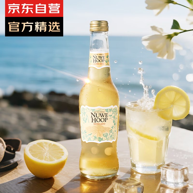 试用归星南非原瓶进口 白葡萄酒单支装 275ml先搜标题或关键字，得限时卷，结算提交领券再试用链接下单，砸5券【0】