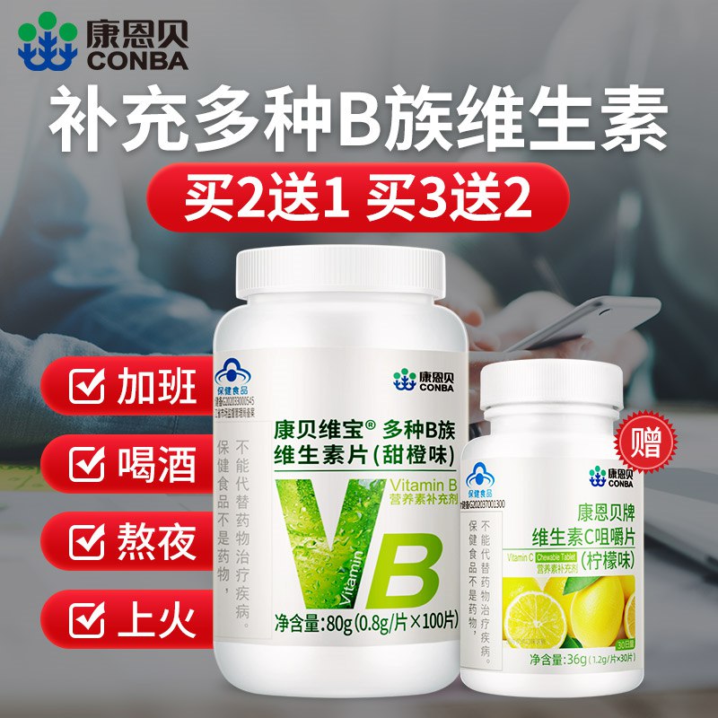 0点后下单 先领券19.9元康恩贝B族维生素片100片￥ivOu2hCbgv9￥/