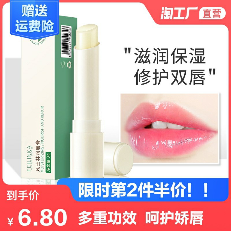 4.8元   天天特卖工厂店凡士林保湿补水润唇膏3g/支(qAfdcGN9wNI)/