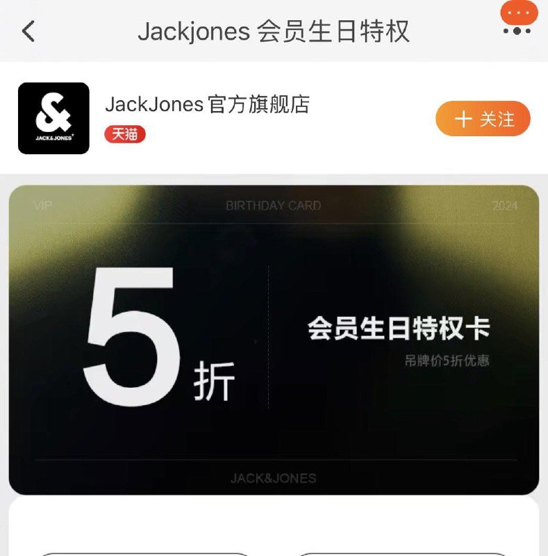 / CZ3295 /ohLHWp67bX0//杰克琼斯会员中心生日5折