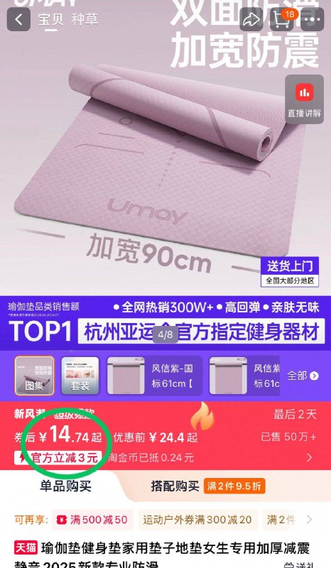 💰14.7元！叠天降礼金【佑美】加厚减震瑜伽垫软硬厚度适中 超强抓地力没有异味！对膝盖也很友好-9/Y2vB4wDp8VF// AA11