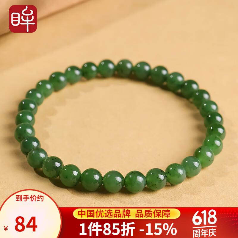 印象眸和田玉手链碧玉手串