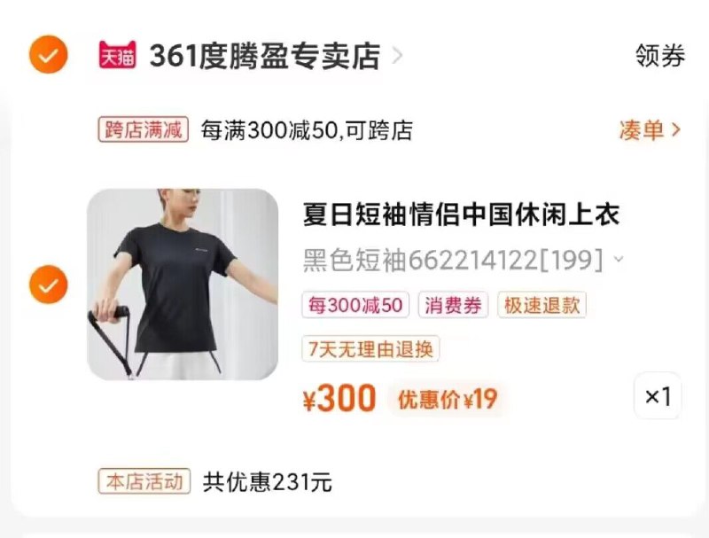 19💵 好价361运动t恤多窽可选)iuD2dJpicHZ)/ CZ11/---全品券 d.618day.com/618