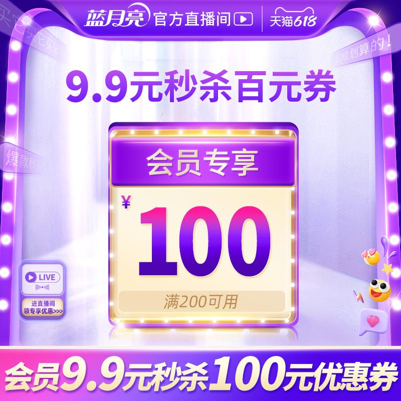 22点30分03秒蓝月亮200-100/ CZ3457 /)Gqj0dq4dnIQ)//---全品券 d.618day.com/618