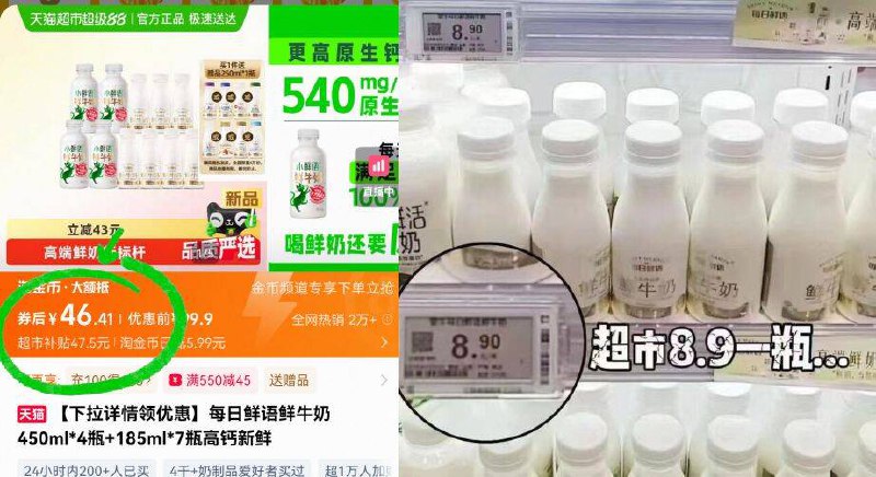 详情页下単，46.4亓✅每日鲜语☀️鲜奶含赠12瓶🉐3345ml 口感丝滑hin鲜甜~超市同歀一瓶就八九块 巨贵-9/90TO4KhHUta// AA11