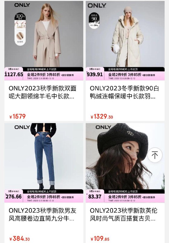 20点开始ONLY女装新入会领1000-50券老会员可积分兑换券