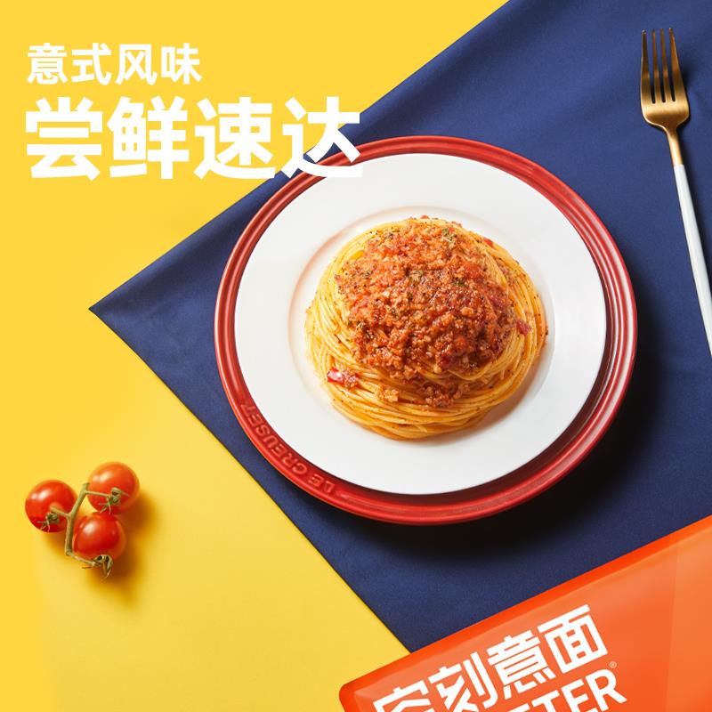 9.9 空刻番茄肉酱意面尝鲜袋270g*1/ CZ3457 /)6t0Vdomutup)//