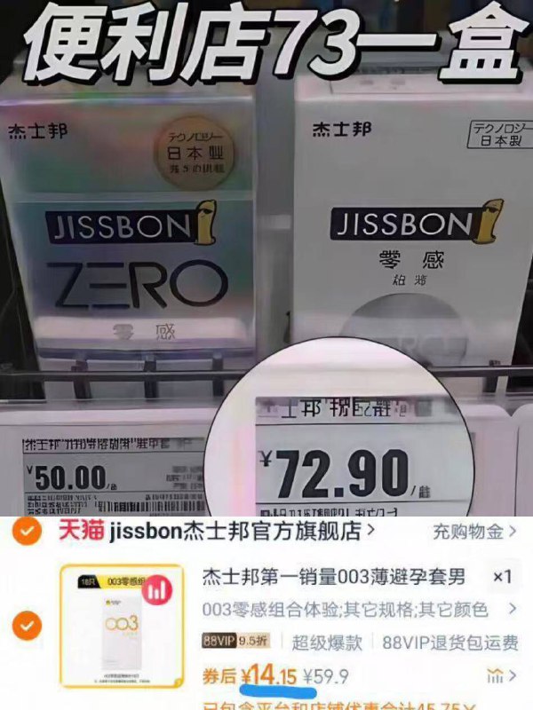 7毛/只‼加码赠润滑剂2片拍最后1项，88vip14💰【杰士邦】003小雨衣18只9/CbSifYaHtyG// AA11  ---每日红包 u.jd.com/0apPWo4