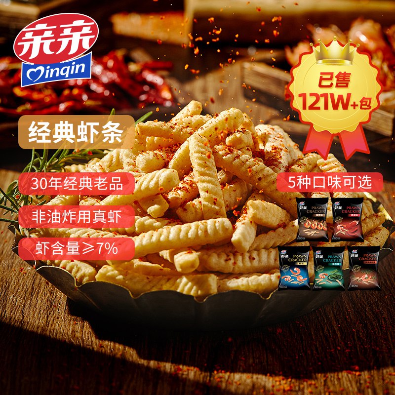 0点开始   16.9元【qinqin亲亲旗舰店】亲亲虾条经典大包装80g*5包(yLy82KdEK62)/除了烧烤味、香辣味、还多了两种海苔味和藤椒味任选，也可以混合