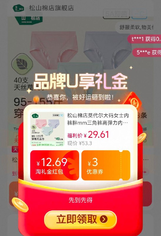 每日红包 m.fanli.me