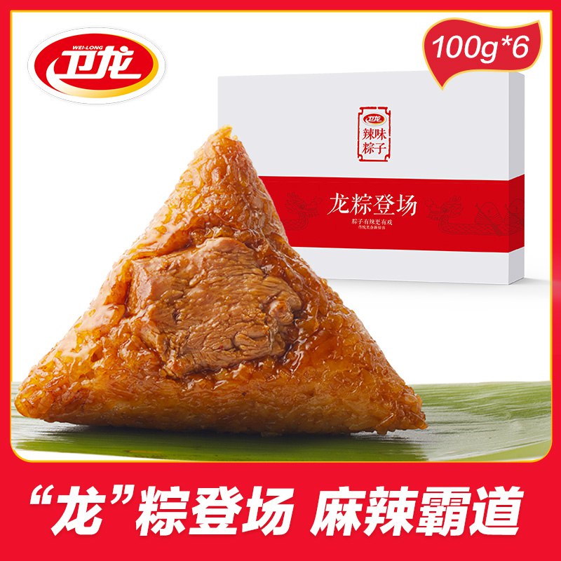 0点 卫龙辣味粽子100g×3  (UdHM1F0Vjxk)   12.9亓----------领取超紅/京享紅包更便宜：搜索：