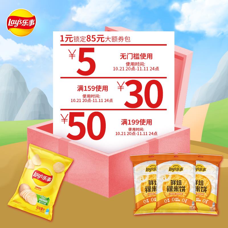 乐事199-50，/ CZ3956 /nzhR3PBmSuc// 全品红包每天三次 m.fanli.me