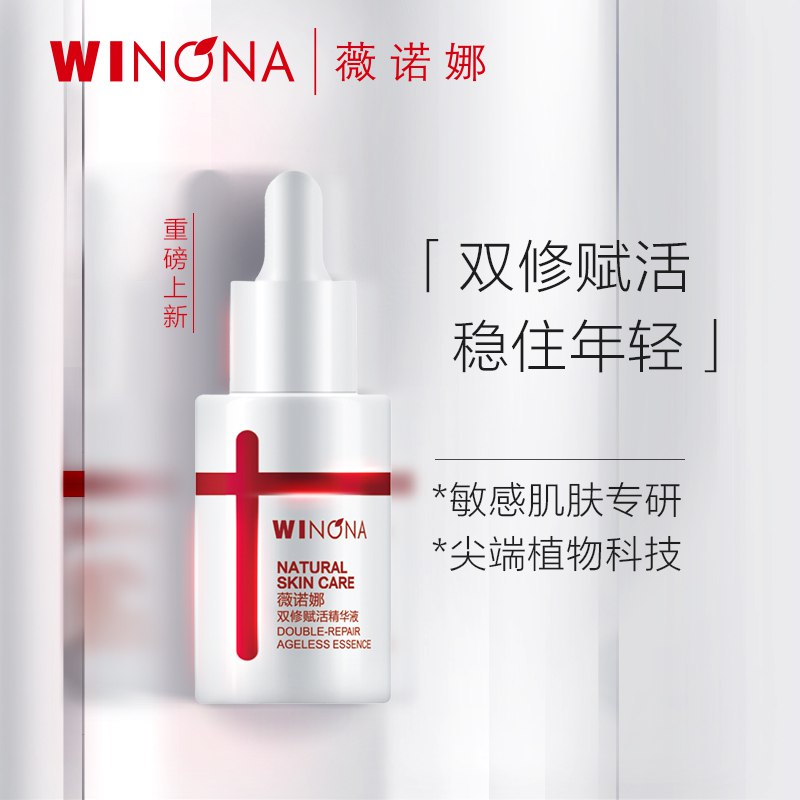 2件 拍2件14.9元薇诺娜双修赋活精华液5ml*2瓶)souKdQwKuYP)/ CZ1111