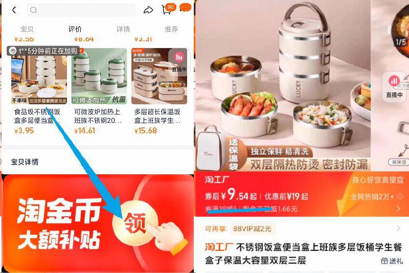 个位数到手!快下拉详情页拍9.5亓✨3层不锈钢饭盒食品级便当盒9/QjHl4SvDHxP// AA11