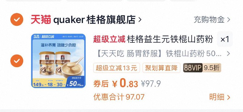 桂格铁棍山药粉罐装，金币后0.83亓，临期/ CZ7586 9/yZnx4RaGctV//://