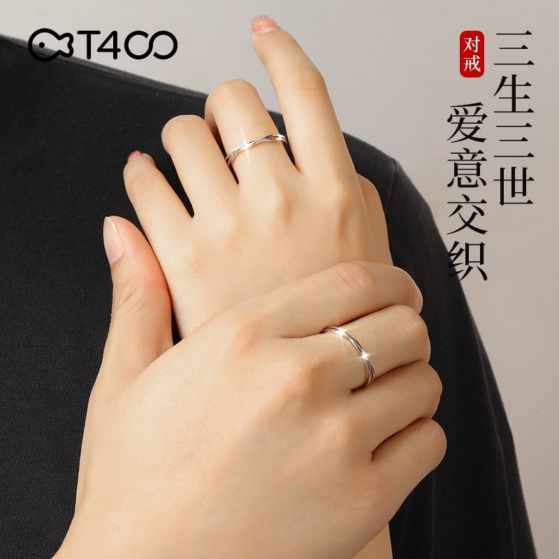 139元【T400旗舰店】三生三世纯银情侣爱意对戒(vZaQ23O3DOB)/ 这个是大牌 线下很多门店