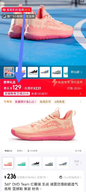 叠20首单=129💰好价‼361DVDteam实/战篮球鞋丁威迪同款战靴 性能无敌!!得物236元 专柜400 速度要篮球鞋的不要错过 超强~-9/VxgM4TN4rGe// AC01 AA11