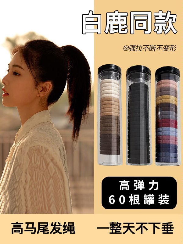 0点开始   5.1💵发圈头绳共20根)ava4dpbpMjc)/ CZ11//://有超多种颜色哦～全品券 d.618day.com/618
