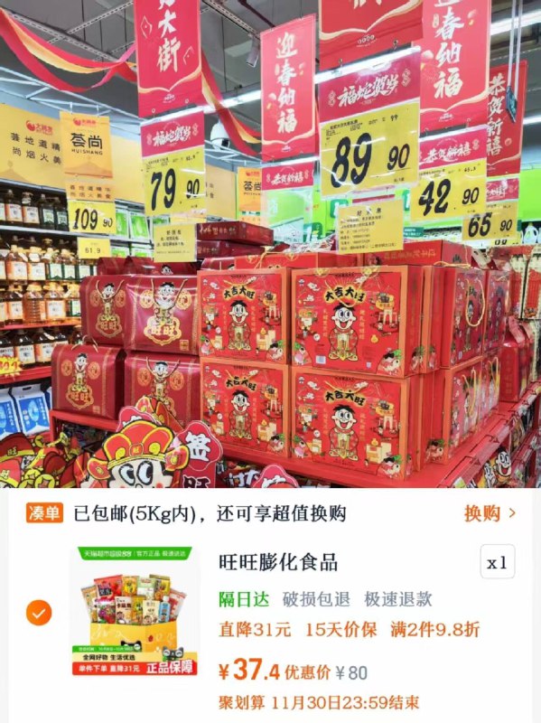 旺旺膨化大礼包🎁912g❗自动叠惍币💰37 门店70➕老少都爱！自留或送人都可9/x9rmf0g1Ytj// AA11  ---每日红包 u.jd.com/0apPWo4