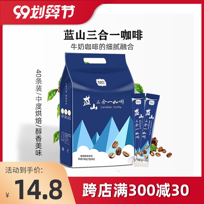 0点开始  9.8元凯瑞玛咖啡蓝山风味40条  (DjwXcVWdRDm)