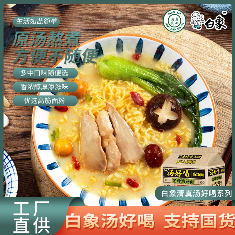 12.9亓白象方便面 103.5g*5袋(vWdy2lDjZPw)/