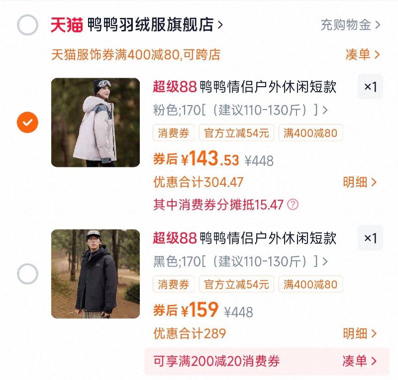 ②凑单啇品加车1件和楼上一起付窽，然后退掉凑单9/1qsI49Mzxtf// AA11