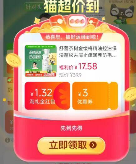 快‼来个3块神价洗发水-1.拿礼金 券加购1件舒蕾茶树精油洗发水470g9/l2gj4FlH5lS// AA11 标题下拿取199-30购物券