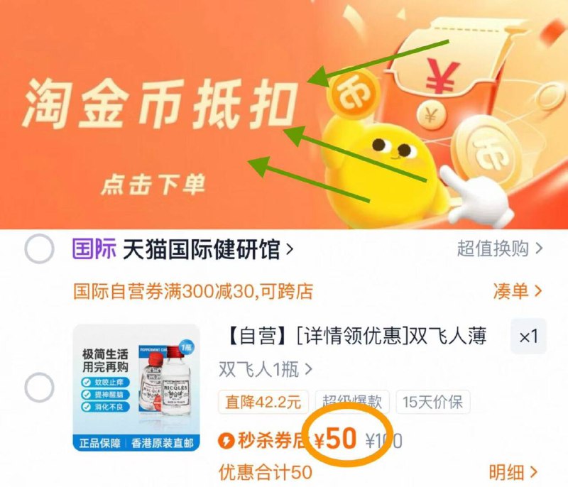 需下拉详情 淘金币抵扣香港双飞人薄荷水可内服拍下💰50🉐1瓶50ml家中常备的万能水 必屯防蚊晕车 头晕头痛都可用~-9/Pqeq4PXmObr// AA11