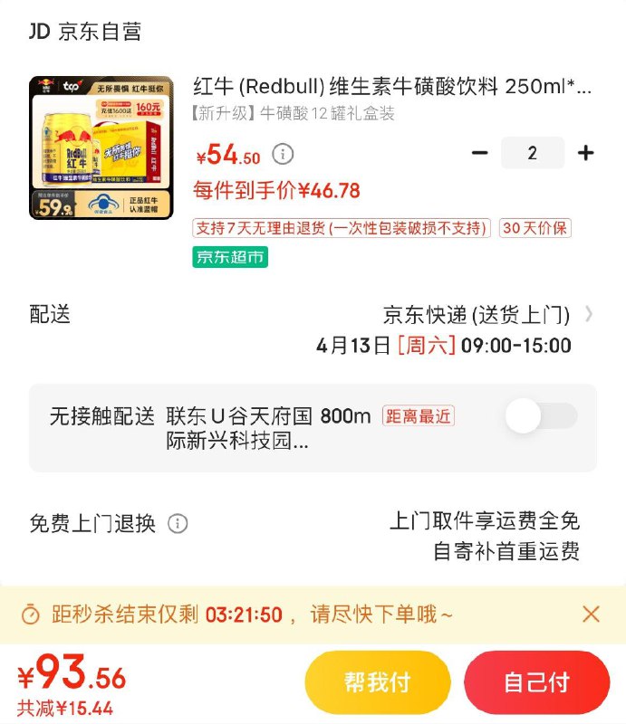 领109-10券