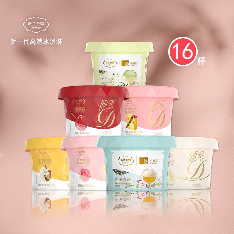20件 任选20件 拍下88元蒙牛蒂兰圣雪冰淇淋超多口味(goFB2sIL5mL)折合4.4元/盒 超市这款8元1盒高端系列 纯生牛乳制作 超好吃夏天冰箱里冻点 随时想吃就吃