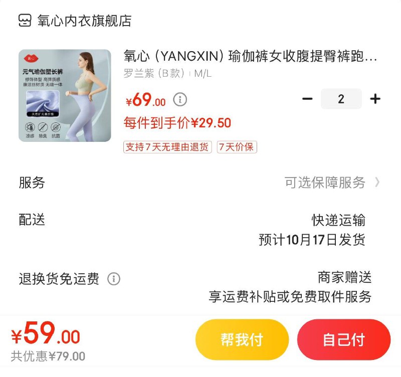 先领2张券