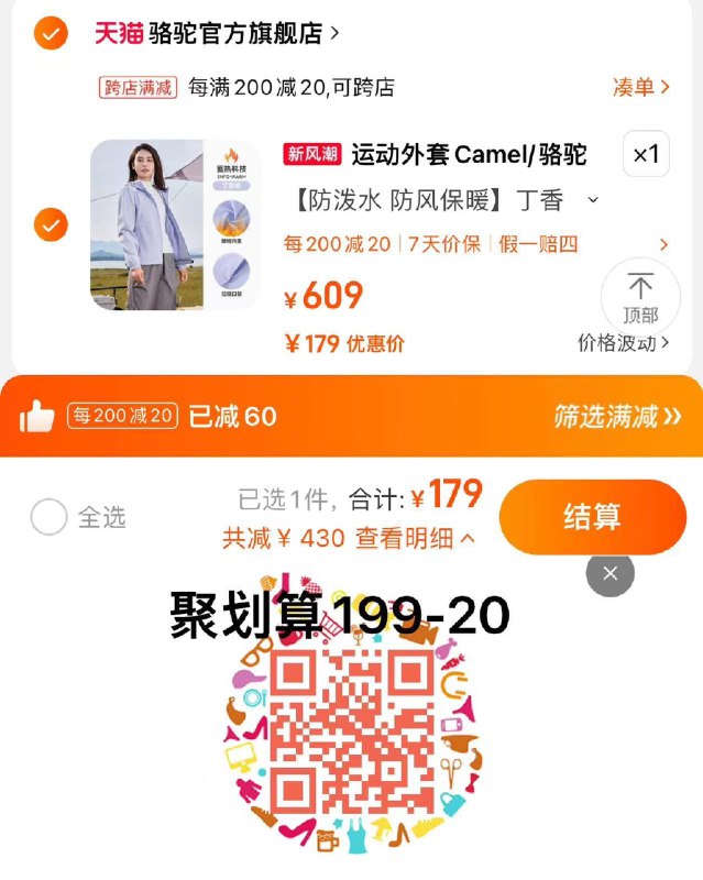 1.扫图领聚划算199-20叠满减 拍下179亓骆驼情侣加绒防风防水登山服/ CZ0001  dl480.kuaizhan.com/?OKyUWeGxSjf /:/ CA1371/