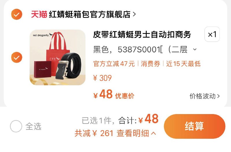 48亓 红蜻蜓箱包官方旗舰店红蜻蜓真皮自动扣皮带礼盒装/ CZ0001 /)Th35WdfyrtQ)//每日红包 1111.fanli.me