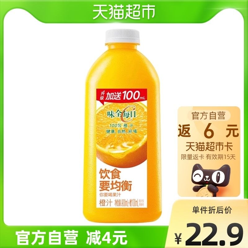 2件71.6元 叠88-10券 返24元猫超卡 相当于47.6元味全每日C鲜橙汁1000ml*4瓶(Zovb2exIFLx)/