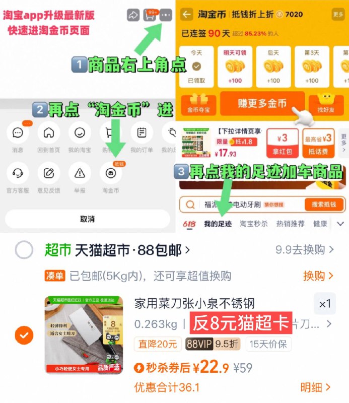 22.9-送8卡=14.9亓张小泉 不锈钢切菜叨~右上角进“陶淦帀”拍~9/pW6j4CFbj8r// AA11