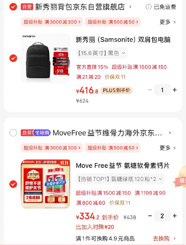 跳转APP领膨胀 紅包800-60(部分号)