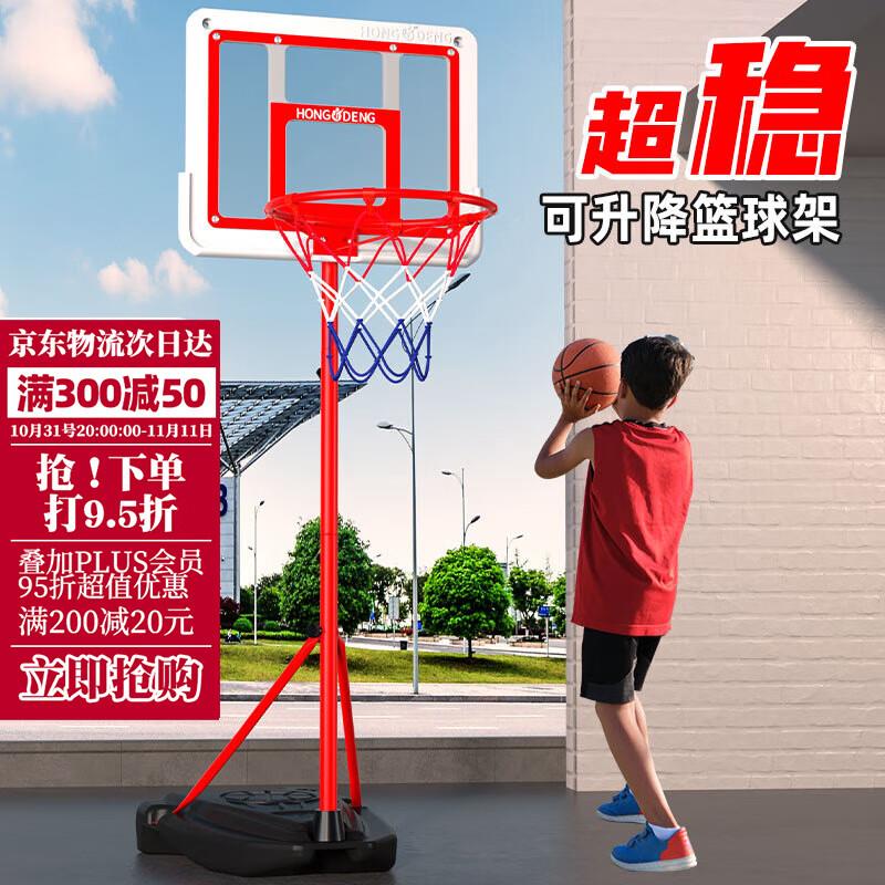 如有玩具五折券宏登儿童篮球架 可投5号球室内外投篮框架2.4米，凑plus1500-120跨店后0