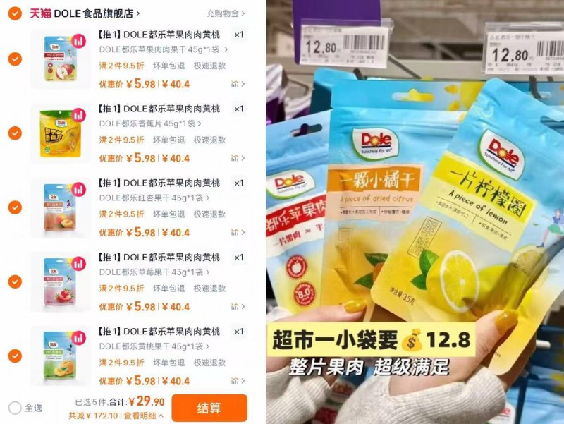 5.9/袋 Dole都乐果干45g任选⑤件29.9💰满满果香配料简单♥️超师线下价贵....9/wLEx4Q53s87// AA11