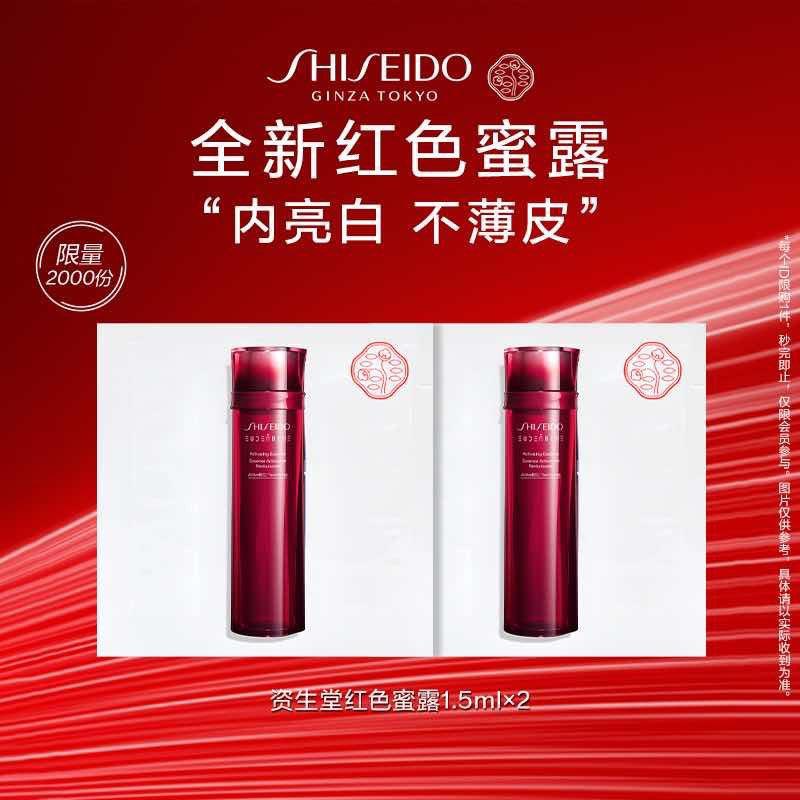 12点符合1亓资生堂红色蜜露1.5ml*21/ CZ3315 9/r2V1eRSCbU2//://