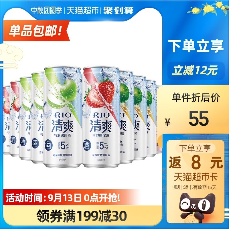 10点开始 拍3件125元需叠加猫超199-30券下单返25元猫超卡 到手101元0RIO锐澳鸡尾酒组合装共30罐(AE1vXpHeyft)/