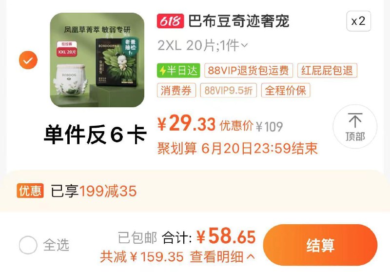 1.叠199-35券 5福袋拍2件vip【58】反12卡 23/包巴布豆奇迹奢宠学步裤L-3XL*2件8/ CZ7835 /5cgFWDYGYun//:/ CZ00------𝙅𝘿  超级红包u.jd.com/ksO3wQA