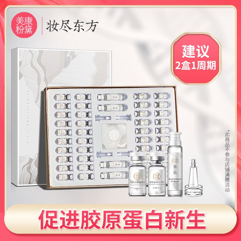 8福利秒杀价169大爆款美康粉黛冻干粉送同品牌彩妆盘一盒(4fUK2OZQ4eo)/  福利秒杀价169大爆款美康粉黛冻干粉送同品牌彩妆盘一盒