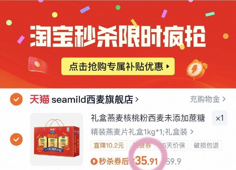 下拉详情秒S❗️❗️39.9💰西麦燕麦核桃粉礼盒1kg🚗-马上中秋节啦～送礼就选它9/DJWc4KlCK7G// AA11