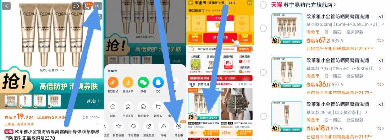 搶❗欧莱雅小金管防晒🚗15ml💰18.7，30ml💰36.160ml💰67.2 容量越大越划蒜高倍防晒力 防水防汗不脱妆轻薄透气 按图叠随机🍑唫币-9/qPgg43gpKYK// AA11