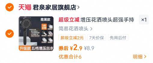 2.9亓 增压花洒喷头9/x3yA4CU7Neu// AA11