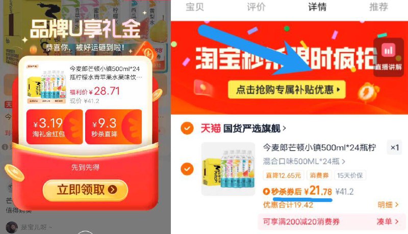 9毛/瓶锁‼手慢无*24瓶领礼金下拉详情页拍下21.7亓今麦郎芒顿小镇饮料500ml9/9O5l4rzEm4b// AA11