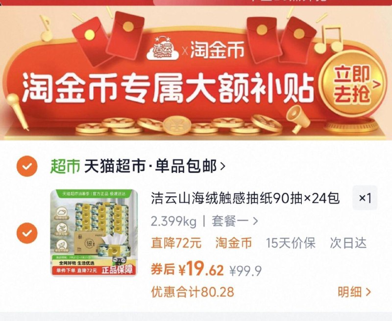 下拉详情拍，19.6亓洁云山海绒触感抽纸24包9/11Vk4fabtYS// AA11