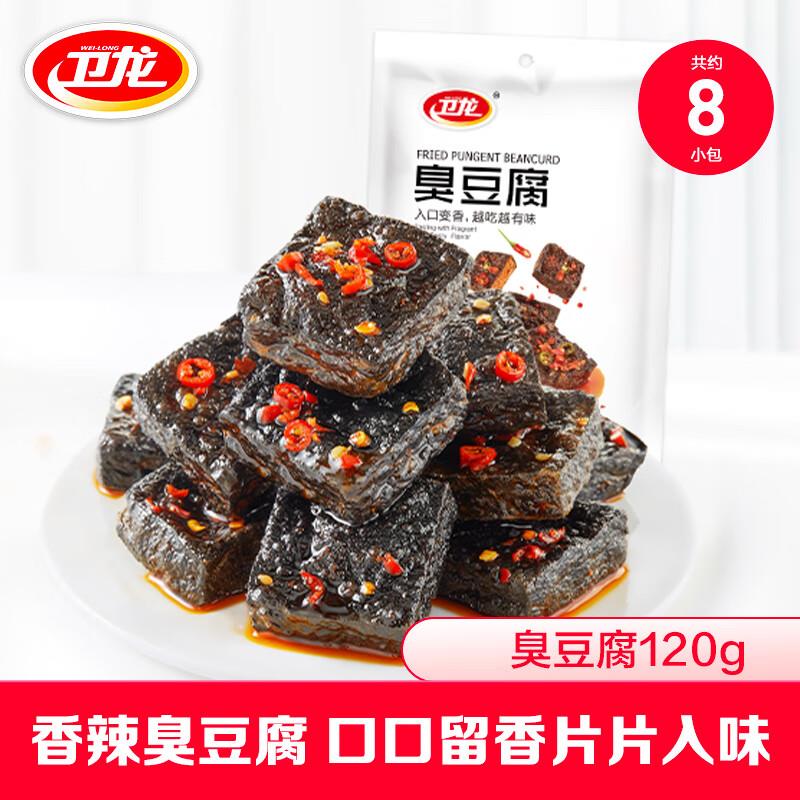 掉落6-5券 凑后0.3亓卫龙臭豆腐 120g