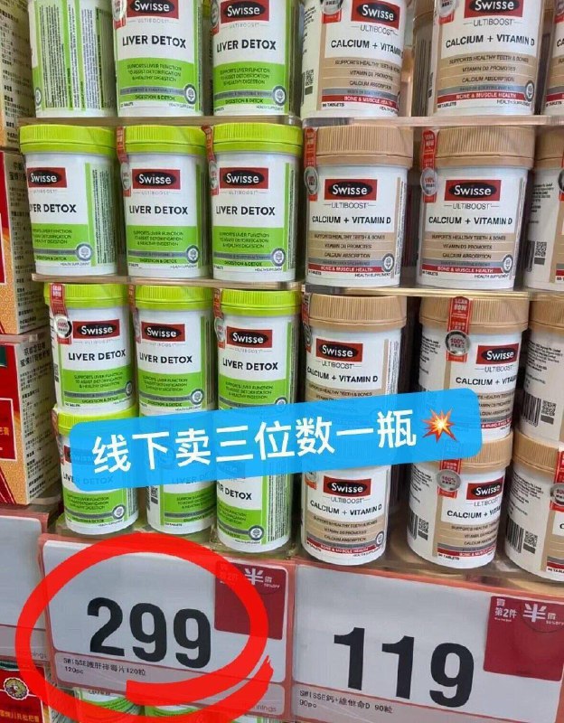楼上斯维诗护肝片訷忦速度！线下200 ，护肝片的天花板常熬夜、抽烟、喝酒的同学冲女人吃，疏肝养颜，不长斑~应酬多的爷们 一定要保护肝